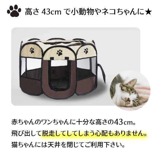 折りたたみ ペットサークル S 73×43cm メッシュ サークル Sサイズ ケージ ペット用サークル 室内用 小型犬 猫 ねこ 八角形 肉球 開閉式_画像5