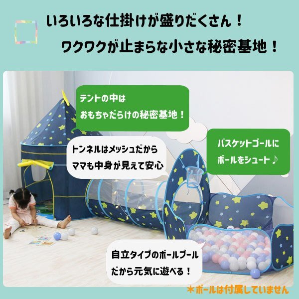 送料無料 キッズプレイルーム ボールプール トンネル バスケットゴール テントハウス 子供 折りたたみ式 室内 秘密基地 知育 キッズテントの画像4