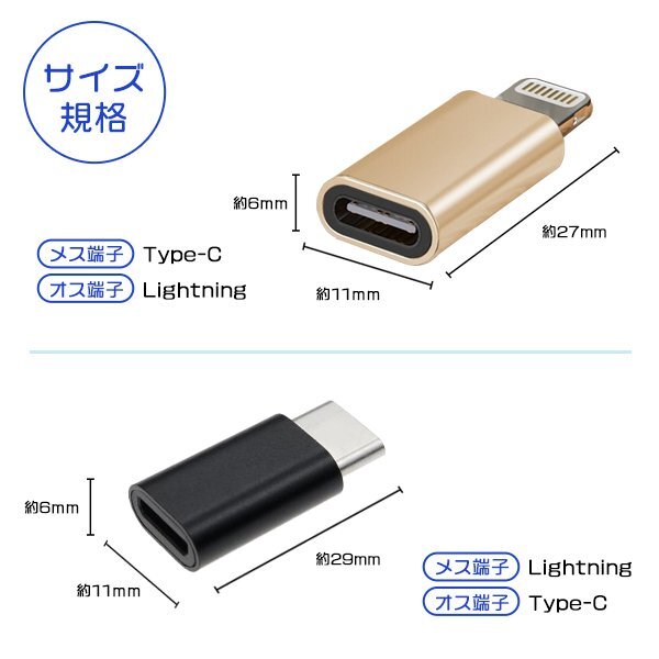 [4/5]USB Type-C Lightning 変換アダプター 選べる4色 選べるタイプ TypeC スマホ iPhone 充電コード ライトニング タイプC 変換コネクタ_画像6