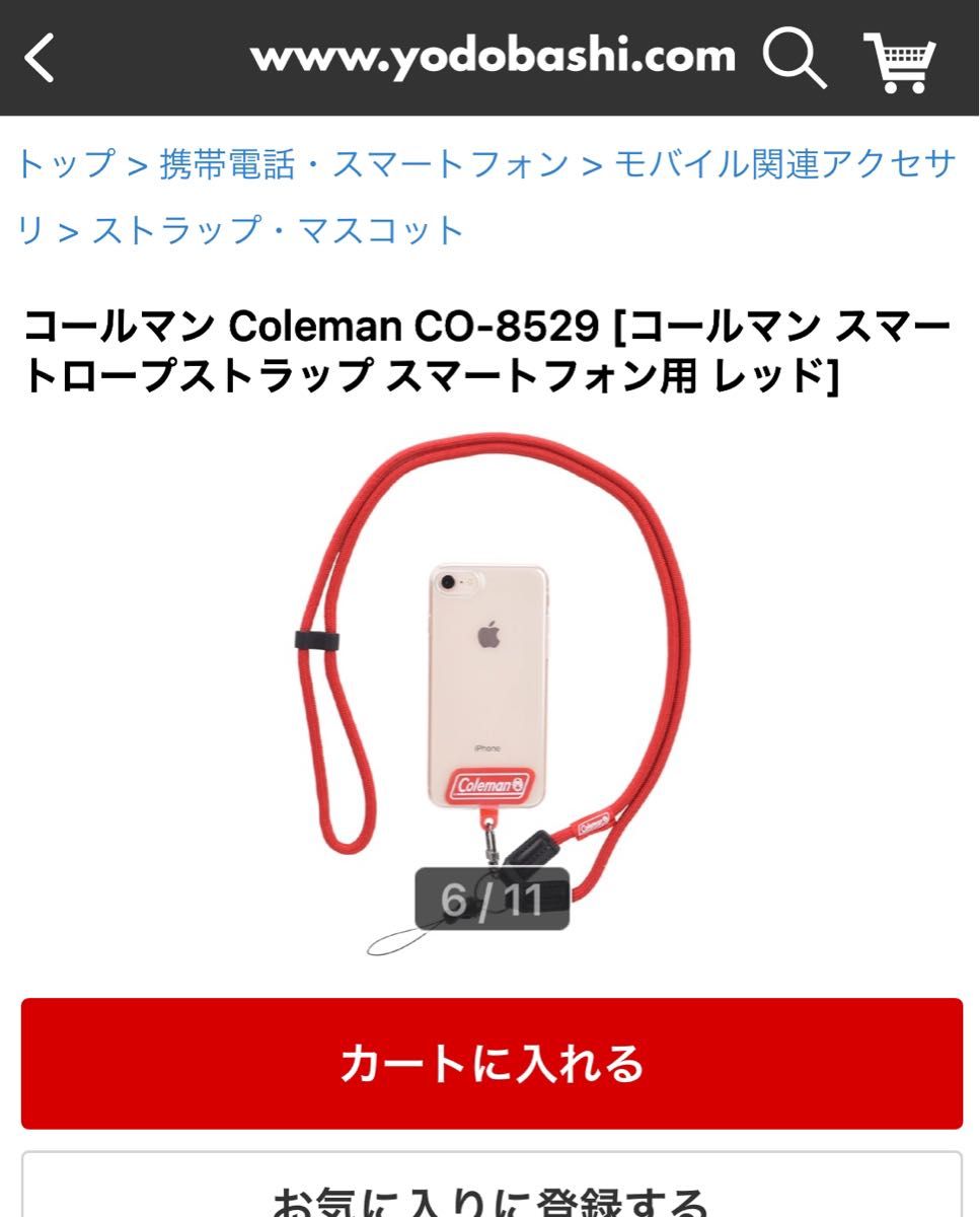 【コールマン】ロープストラップ　スマートフォン用