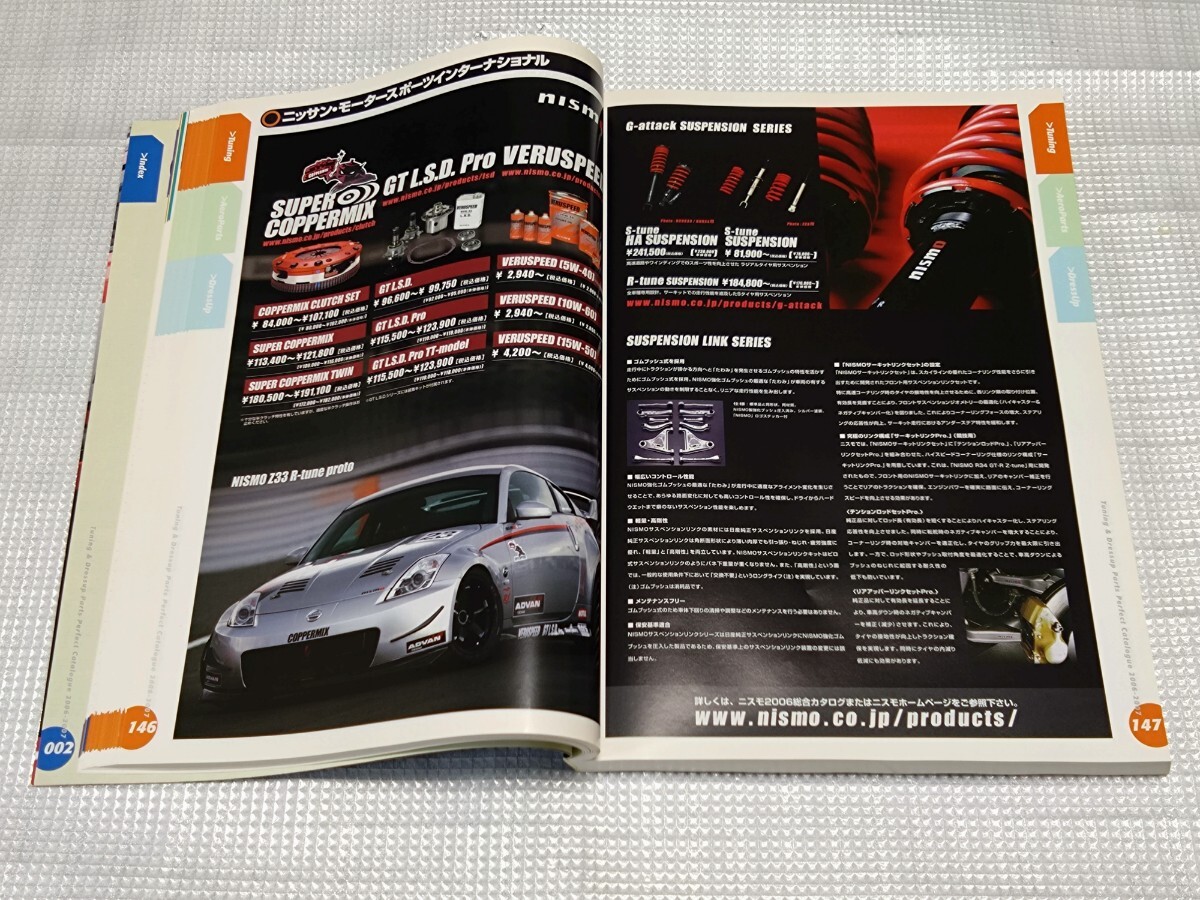 TUNING PARTS CATALOGUE HKS関西 TOPSECRET VERTEX nismo 無限 C-WEST Rマジック ユーラス URAS RAYS チューニング パーツ カタログの画像5