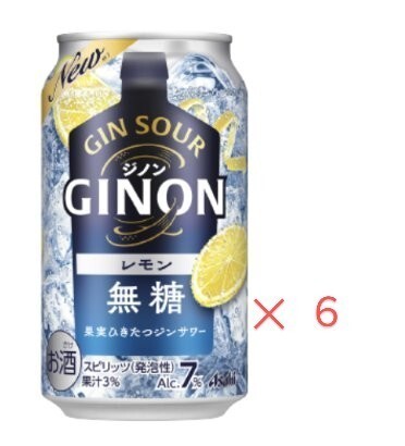 GINON A6_画像1