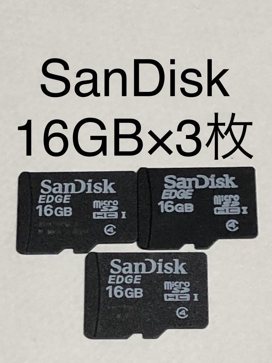 ●送料込●マイクロSDカード 週末クーポン土日月実質800円 sandisk サンディスク 16GB 3枚 (2GB/4GB/8GB/32GB/64GB/Panasonic/BUFFALO/東芝の画像1