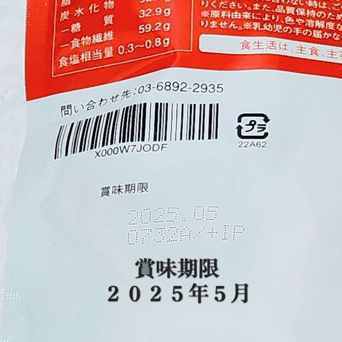 ②こだわりの生酵素スムージー　アサイー１袋　+　マンゴー１袋　各１００g×２袋　生酵素　乳酸菌　食物繊維