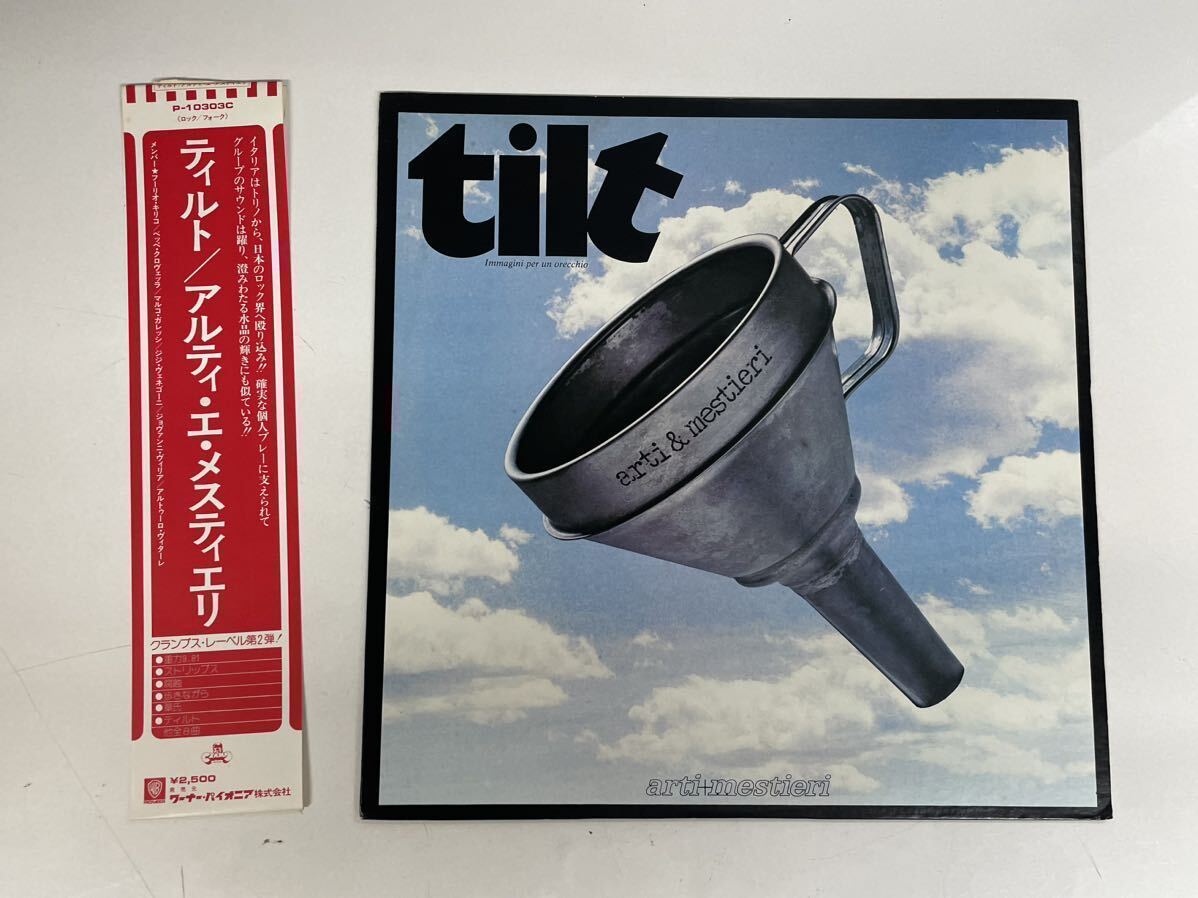 帯付 LP レコード tilt ティルト alti+mestieri アルティ・エ・メスティエリ P-10303C クランプスレーベル ロック _画像1