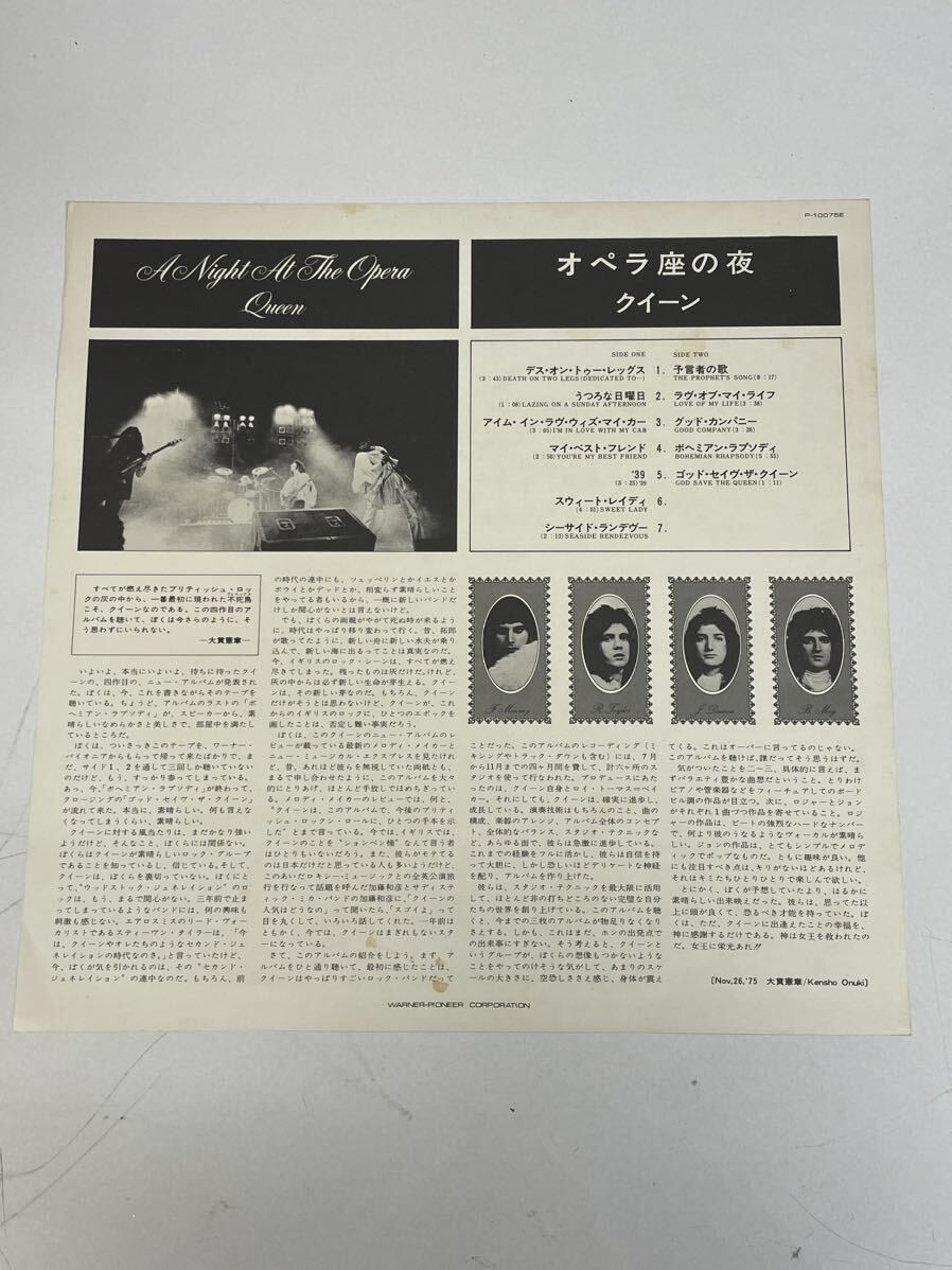 帯付 LP レコード クイーン Queen オペラ座の夜 A NIGHT AT THE OPERA P-10075E 付録パンフレット 歌詞カード の画像7