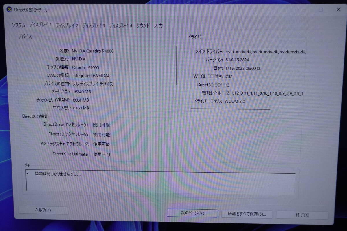 【美品】 NVIDIA Quadro P4000 DDR5 8GB Displayport x 4画面 ★ クアドロ Quadoro CAD クアッドモニター Adobeの画像2
