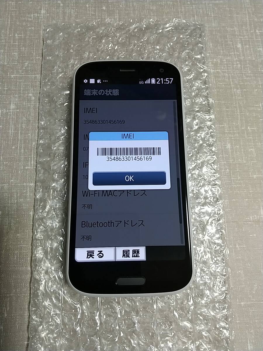 10200円 らくらくスマートフォン F-52B ホワイト 新品ケース 10200円 らくらくスマートフォン F-52B ホワイト 新品ケース