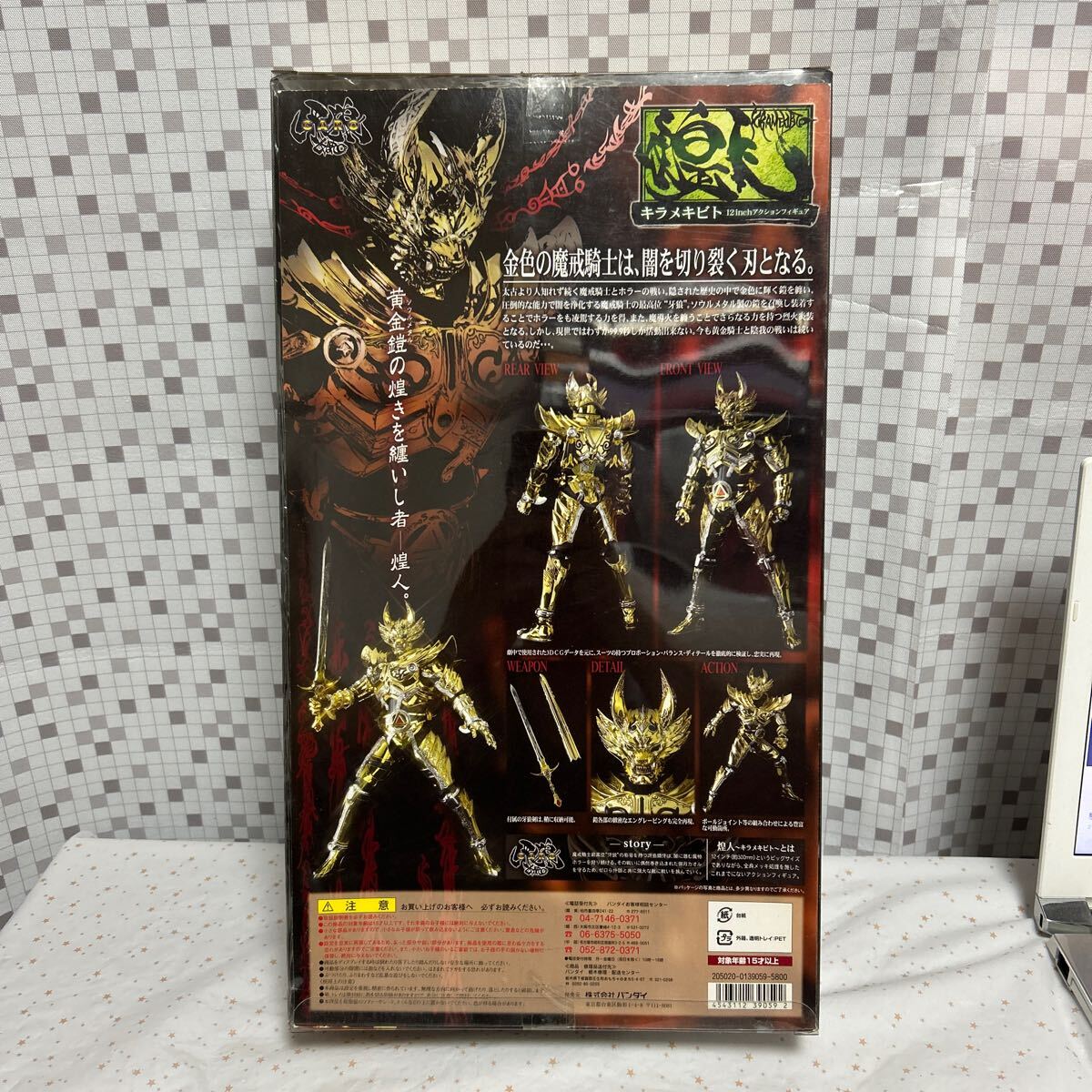 chco バンダイ 煌人 キラメキビト 牙狼 GARO 魔戒騎士 ガロ Vol.1 12インチアクションフィギュアの画像2