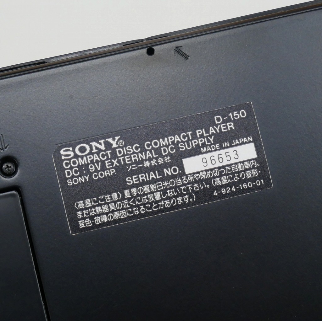SONY ソニー D-150 ポータブル CD プレーヤーの画像6