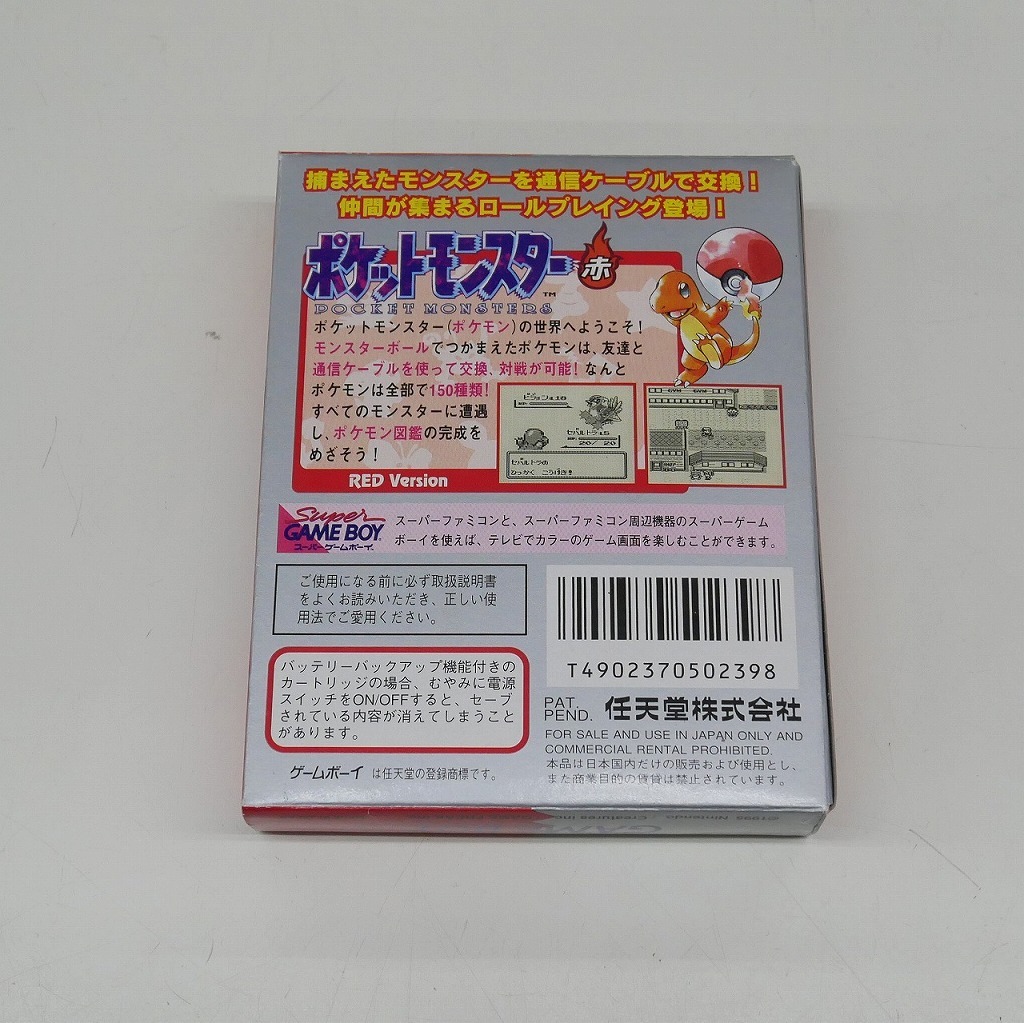 ニンテンドー Nintendo ポケットモンスター 赤 GBソフト DMG-PAPAJ_画像2