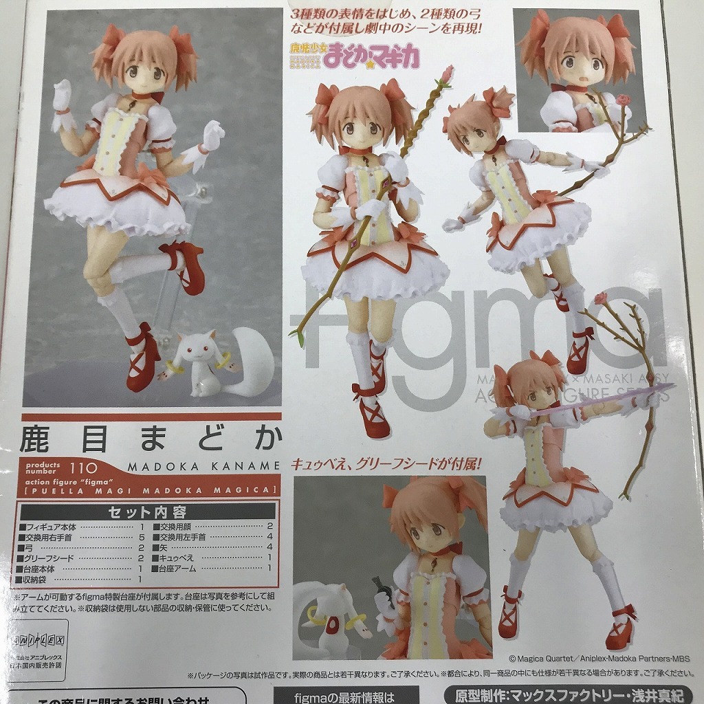 【未使用】 グッドスマイルカンパニー フィギュア figma 鹿目まどか 「魔法少女まどか☆マギカ」 Max Factory_画像5