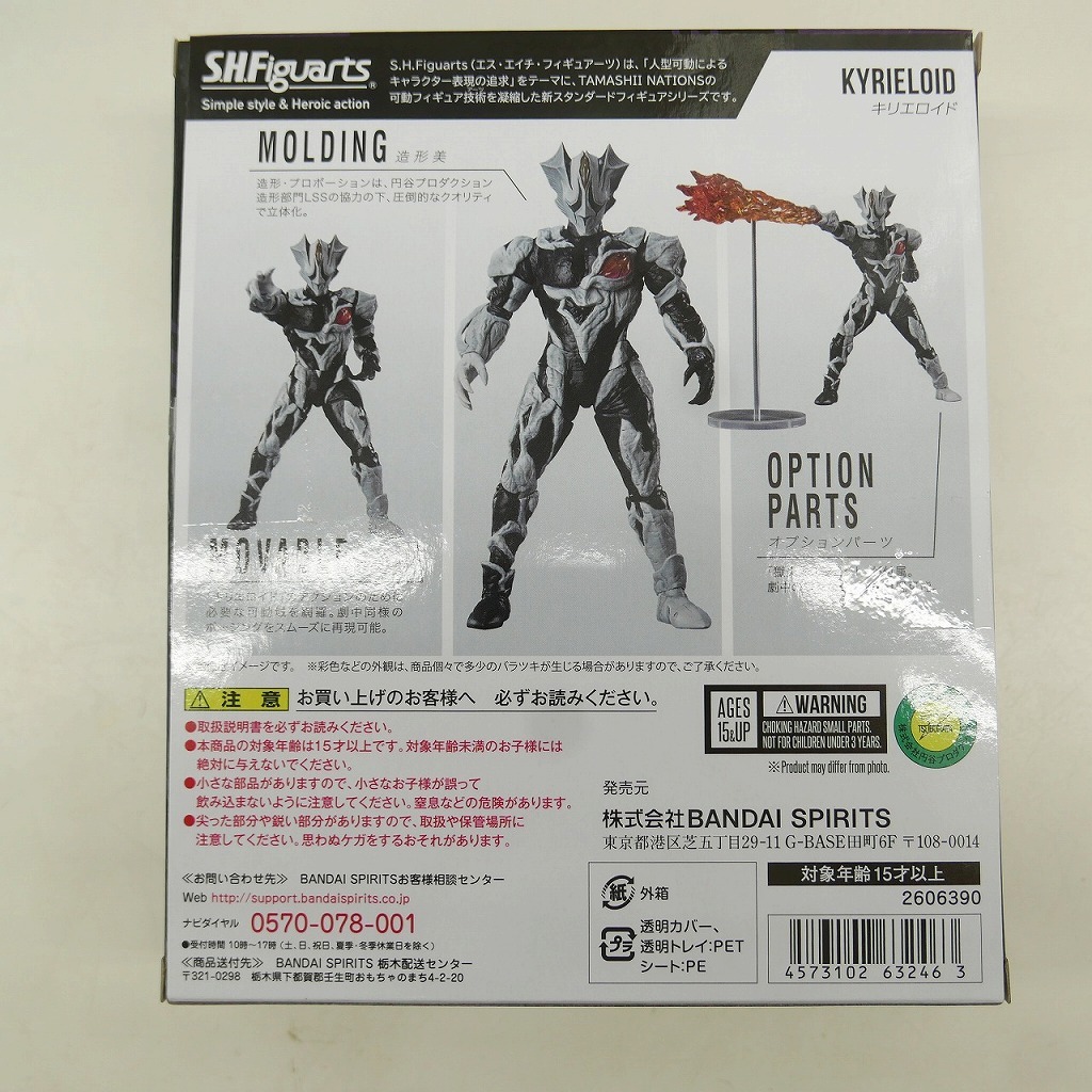 期間限定セール BANDAI バンダイ S.H.Figuarts キリエロイド 「ウルトラマンティガ」 魂ウェブ商店限定の画像4