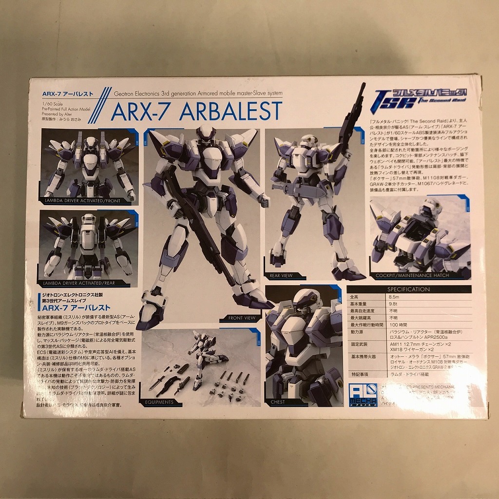 アルター ARX-7 アーバレスト 「フルメタル・パニック! The Second Raid」 アルメカ No.002 1/60 アクションフィギュアの画像3