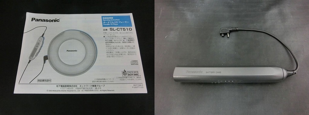 期間限定セール パナソニック Panasonic ポータブルCDプレーヤー シルバー SL-CT510-Sの画像7