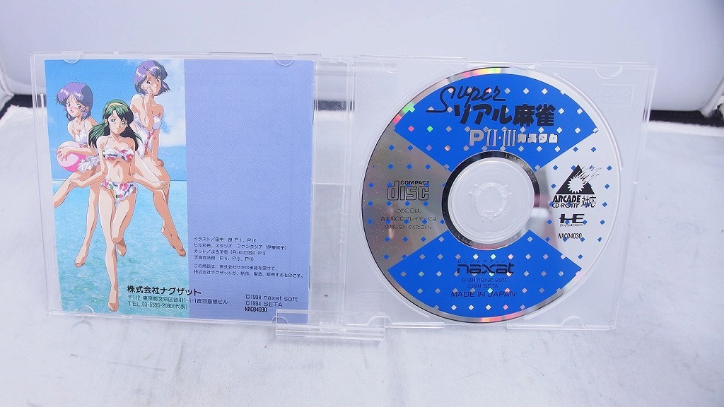 ナグザット ソフト naxat SOFT PCエンジン CD-ROM2 SUPERリアル麻雀PII・IIIカスタム ケース欠品 NXCD4030_画像2