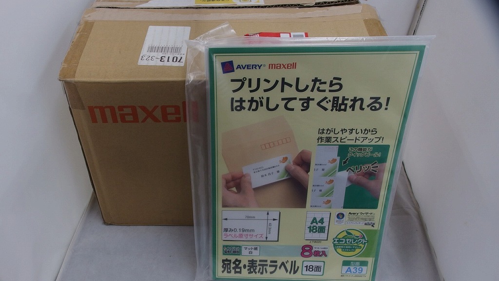  limited time sale mak cell maxell address * display label set A39 A39