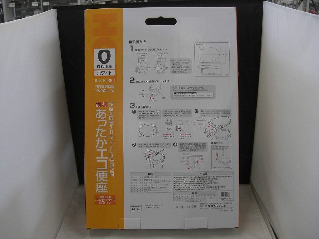 【未使用】 サンエイ SANEI 【未使用品】 便座カバー ホワイト PW9041の画像2