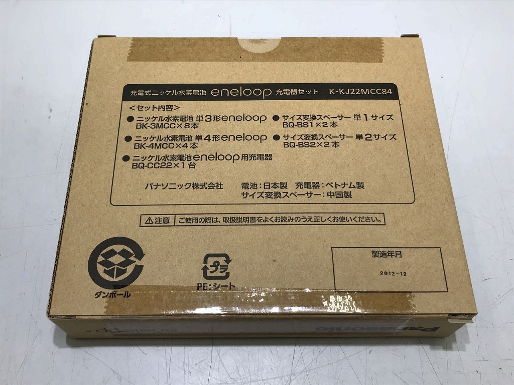 【未使用】 パナソニック Panasonic エネループ充電器セット K-KJ22MCC84の画像1