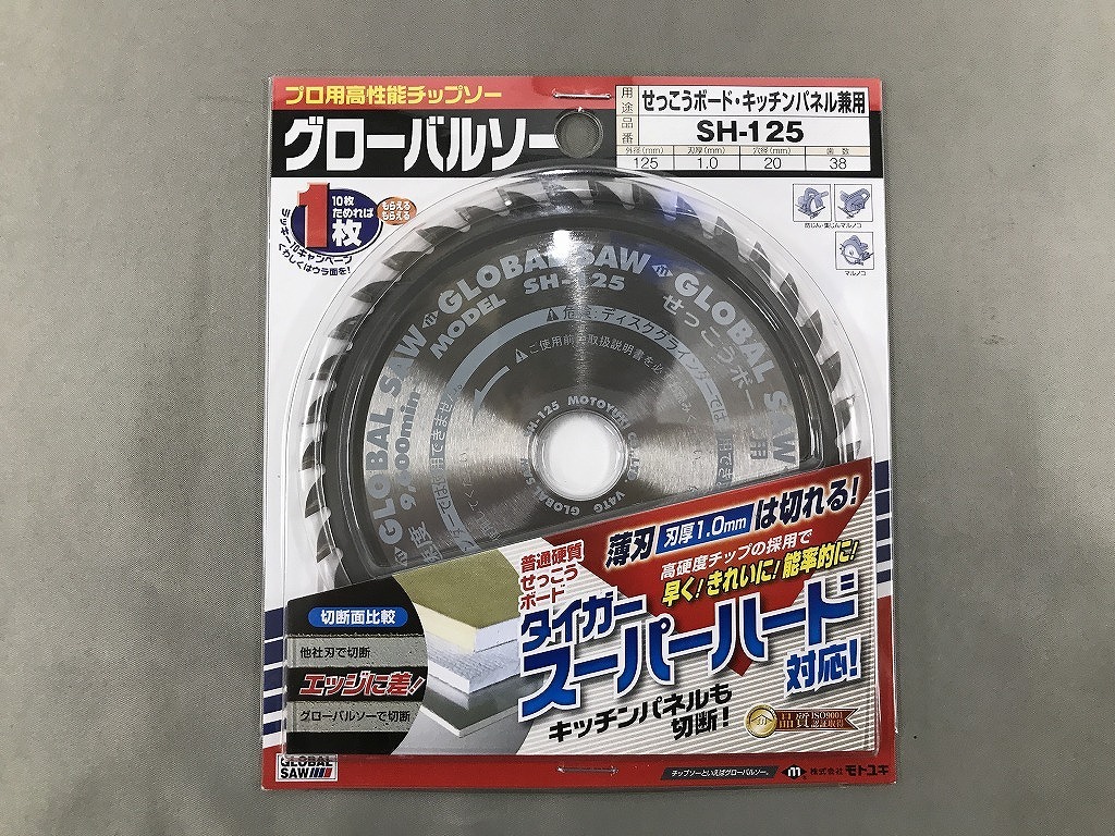 期間限定セール 【未使用】 モトユキ モトユキ せっこうボード・キッチンパネル兼用 グローバルソー SH-125_画像1