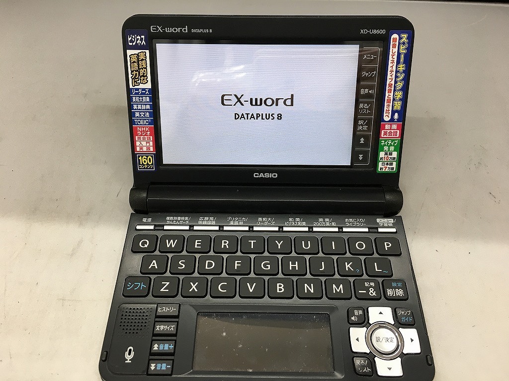 期間限定セール カシオ CASIO 電子辞書 XD-U8600_画像2