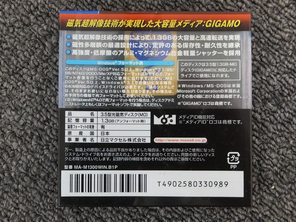 期間限定セール 【未使用】 マクセル maxell 【未使用・未開封】 MOディスク 1.3GB Windowsフォーマット MA-M1300WIN.B1P_画像2