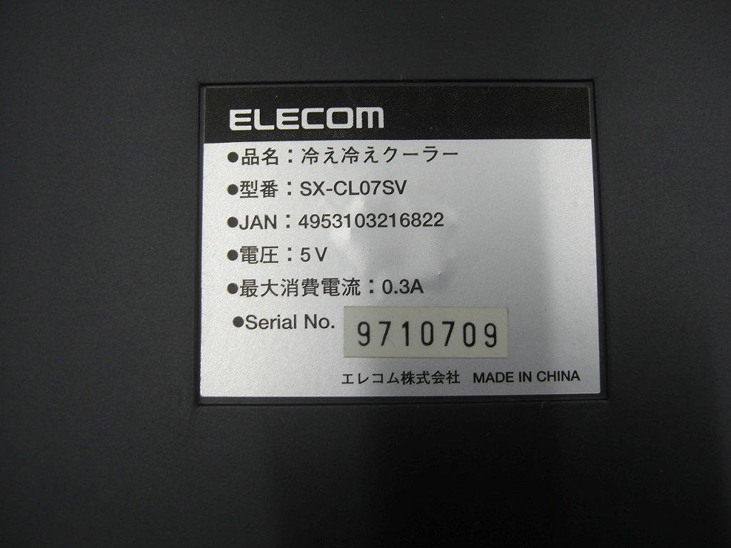 期間限定セール エレコム ELECOM ノートPC冷却台 SX-CL07SV_画像3