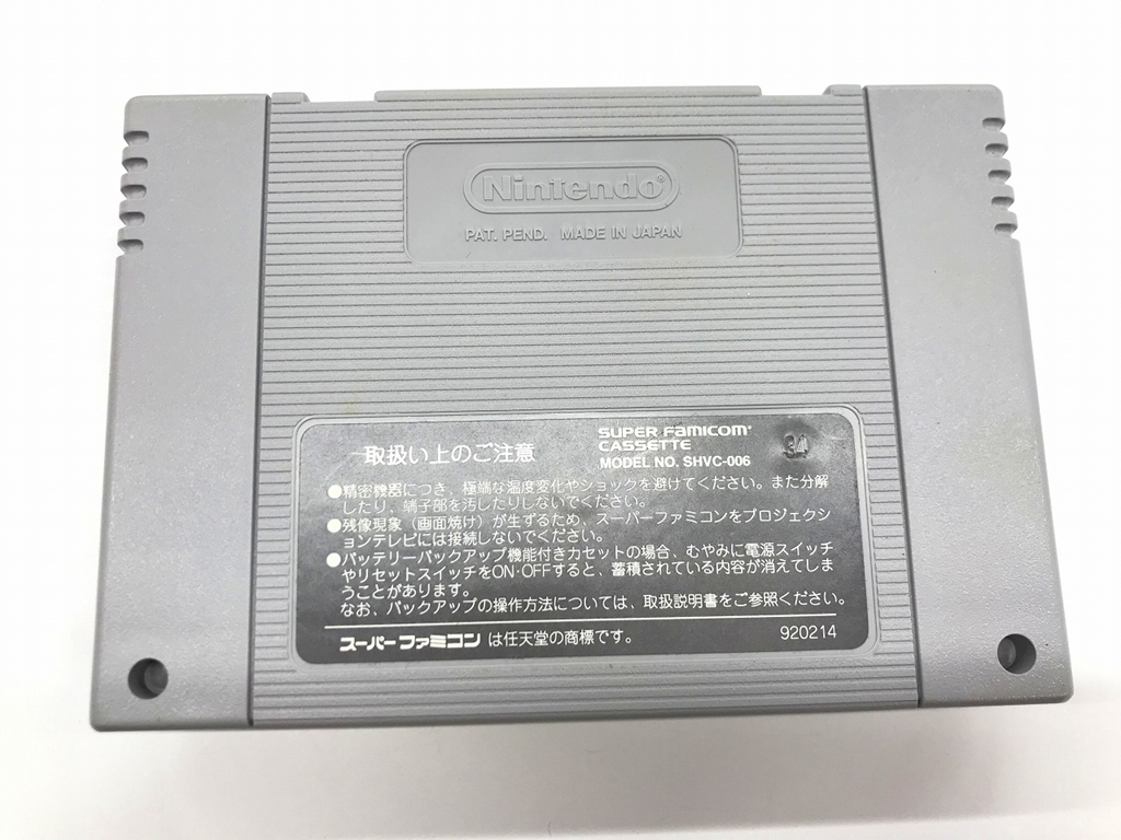 期間限定セール ソフト スーパーファミコン 真・女神転生2 SFC Nintendo 任天堂 ニンテンドー_画像3