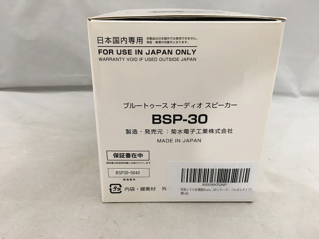 期間限定セール KIKUSUI Bluetoothスピーカー BSP-30_画像2