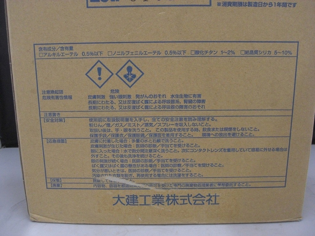 【未使用】 ダイケンコウギョウ 大建工業 【未使用品】 気密遮音コーキング 10本セット GB0903の画像3