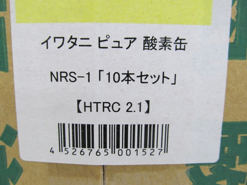 【未使用】 イワタニ Iwatani ピュア 酸素缶 10本セット NRS-1_画像4
