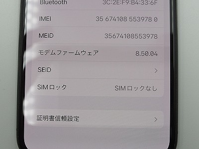 アップル Apple iPhone X 256GB SIMフリー スペースグレイ MQC12J/Aの画像7