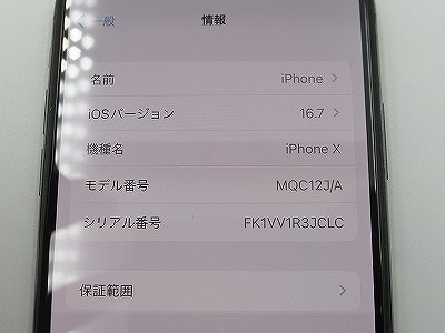 アップル Apple iPhone X 256GB SIMフリー スペースグレイ MQC12J/Aの画像5