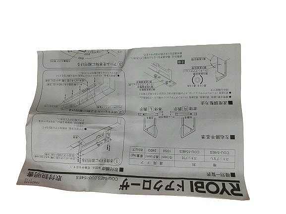 【未使用】 リョービ RYOBI コンシールドドアクローザー(左勝手) COU-54ES L_画像3