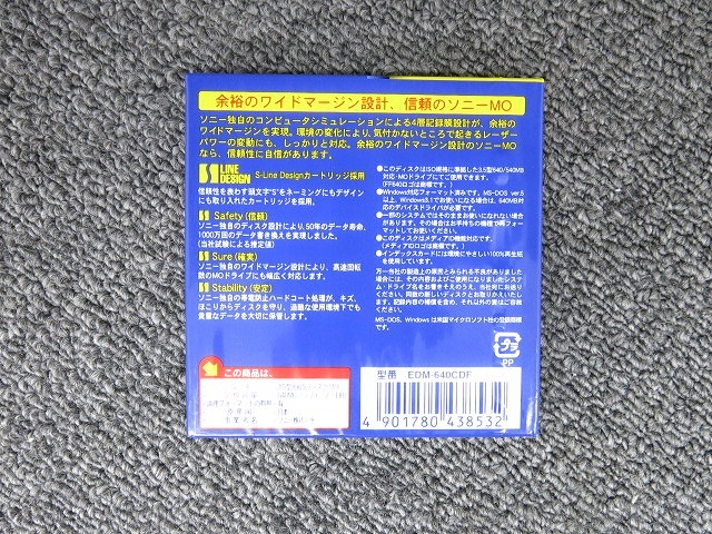 期間限定セール 【未使用】 ソニー SONY 【未開封】MOディスク 640MB Windowsフォーマット EMD-640CDF