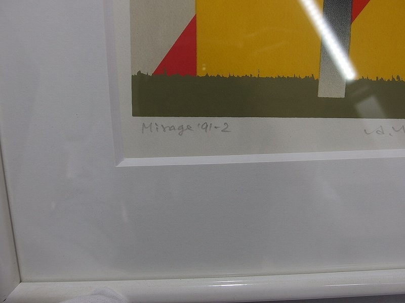 山口博一 MirageⅡ シルクスクリーン 16/200 美術品 アート 版画 絵画_画像8