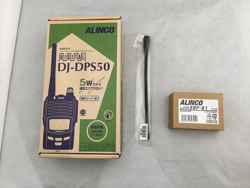 期間限定セール アルインコ ALINCO トランシーバー DJ-DPS50の画像1