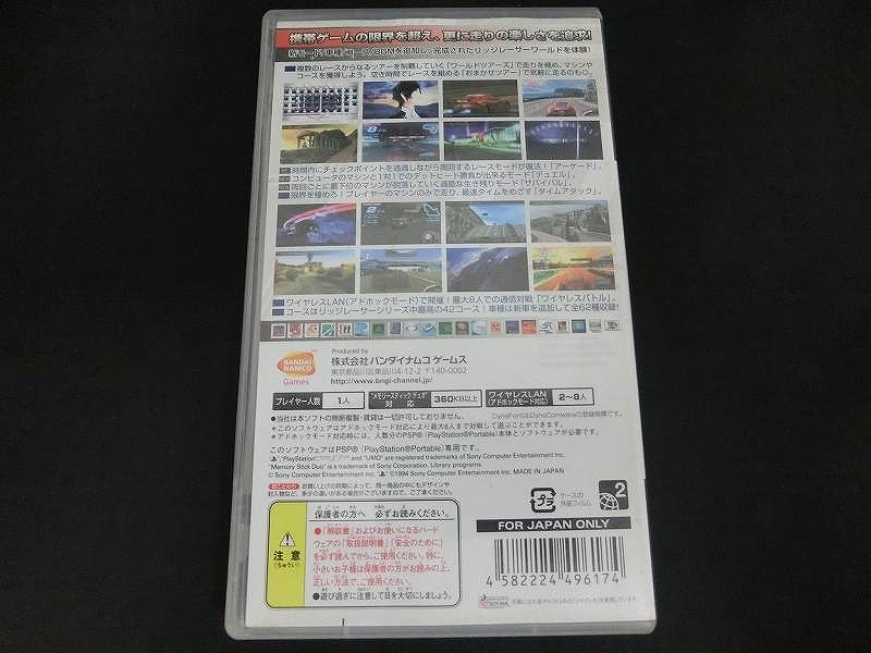 期間限定セール ナムコ namco PSPソフト リッジレーサーズ 2 ULJS-00080_画像2