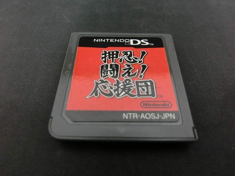 期間限定セール ニンテンドー Nintendo ニンテンドーDSソフト 押忍!闘え!応援団 NTR-P-AOSJ_画像8