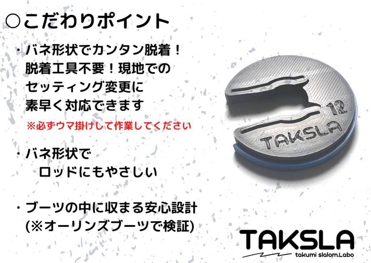 【NEW!】TAKSLA パッカー φ12〜12.5mm 厚さ4mm 8個セット おまけ付き 車高調 サスペンション ジムカーナ バンプラバー セッティングの画像3