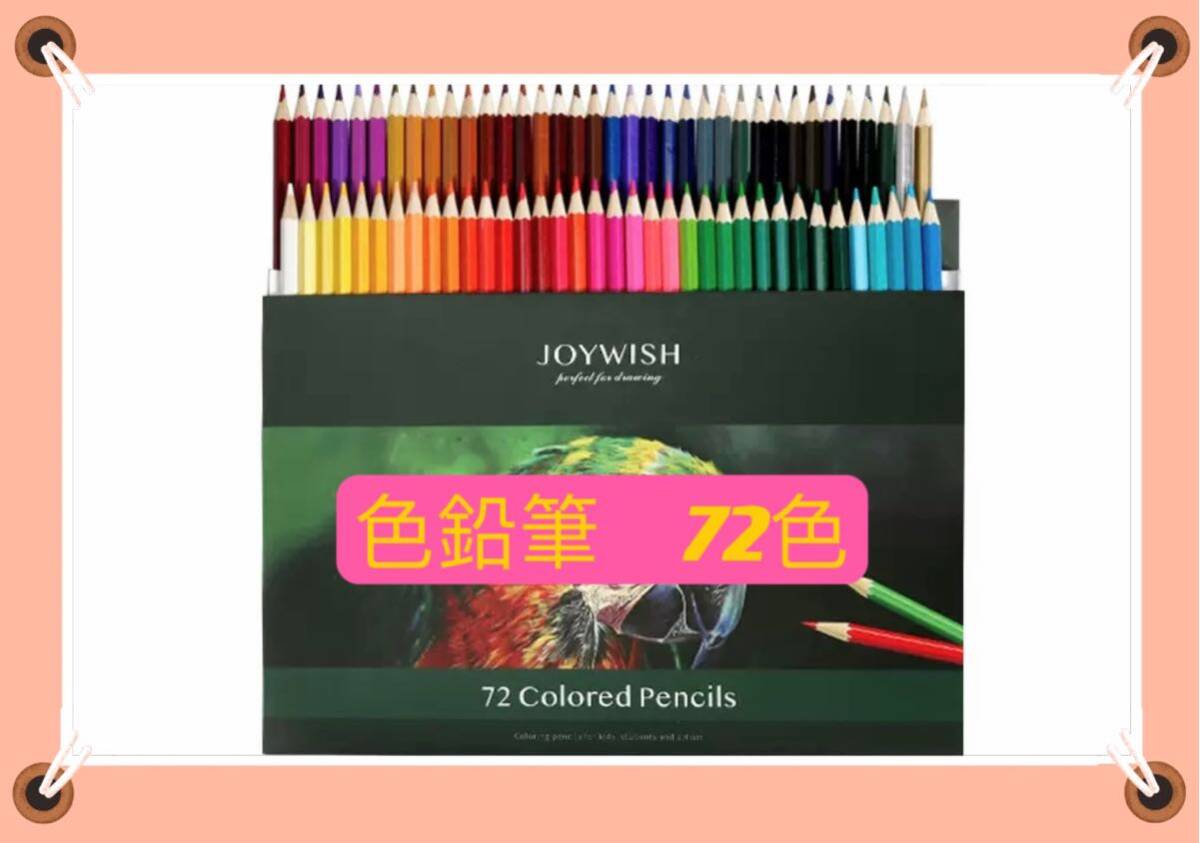  цветные карандаши 72 цвет ........... детский сад уход за детьми . творчество цветные карандаши маслянистость 