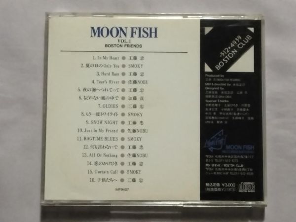 ★BOSTON FRIENDS「MOON FISH VOL.1」★工藤忠 佐藤NOBU 加藤貢 SMOKY★工藤忠幸 kudochew★ふきのとう「白い冬」作詞★BOSTON CLUB_画像2