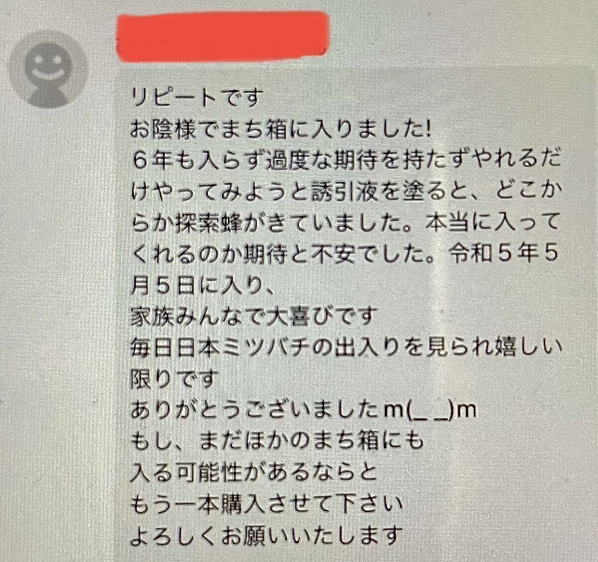 分かりやすいカラー説明書付き！毎年大好評！高評価頂いてます！　日本蜜蜂誘引液500mlミツバチ 待ち箱 分蜂 養蜂　誘引剤 キンリョウヘン_画像5