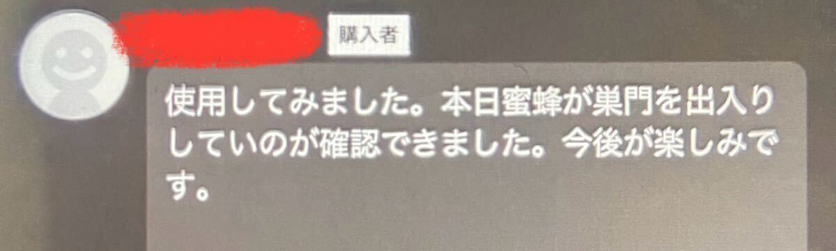 分かりやすいカラー説明書付き！毎年大好評！高評価頂いてます！　日本蜜蜂誘引液500mlミツバチ 待ち箱 分蜂 養蜂　誘引剤 キンリョウヘン_画像8