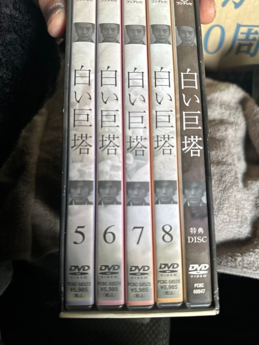 白い巨塔 唐沢寿明 江口洋介 第一部 第二部 DVD-BOX|Yahoo 白い巨塔 唐沢寿明 江口洋介 第一部 第二部 DVD-BOX|Yahoo