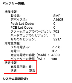 Mac Book Air 2017の画像8