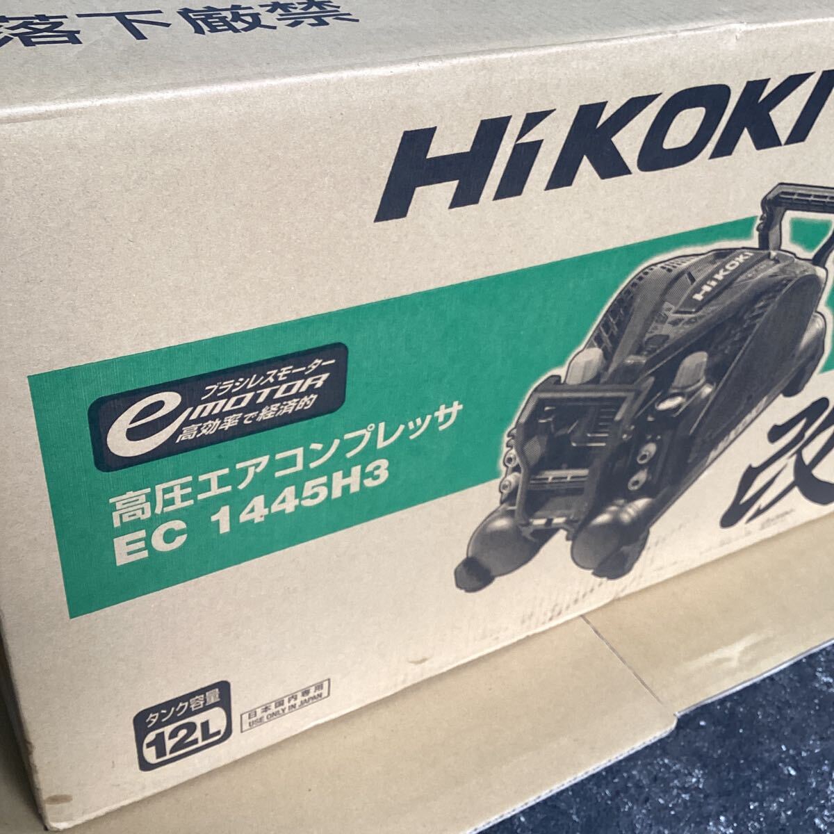 HiKOKI ハイコーキ 高圧エアコンプレッサー EC1445H3の画像2