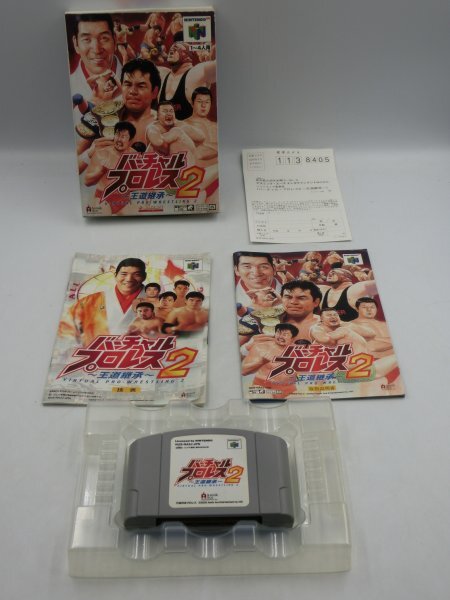 【中古現状品】ゲームソフト N64 バーチャルプロレス2 王道継承 Nintendo 64 Virtual Pro Wrestling 2 箱・説明書付き GA1A-CP-4MA608_画像4