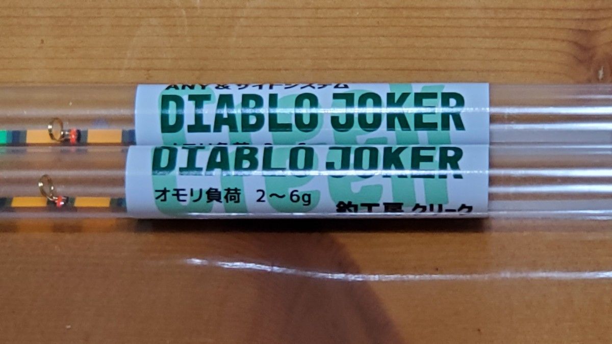 クリーク ディアブロ・ジョーカー イベント用限定品 ブラック クリーク ディアブロ・ジョーカー イベント用限定品 ブラック