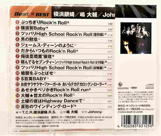 横浜銀蝿 嶋大輔 Johnny ベスト ぶっちぎりRock'n Roll 男の勲章 ジェームスディーンのように CD 新品 未開封 1256Nの画像2